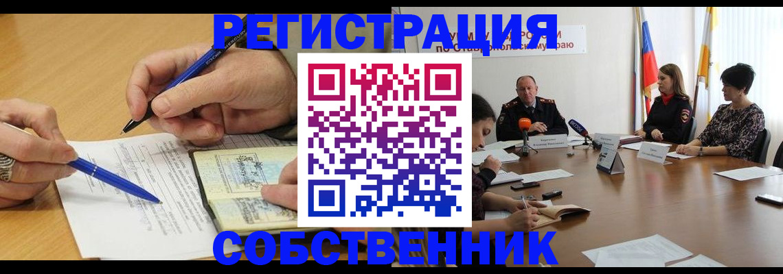 прописка для работы в Грязях
