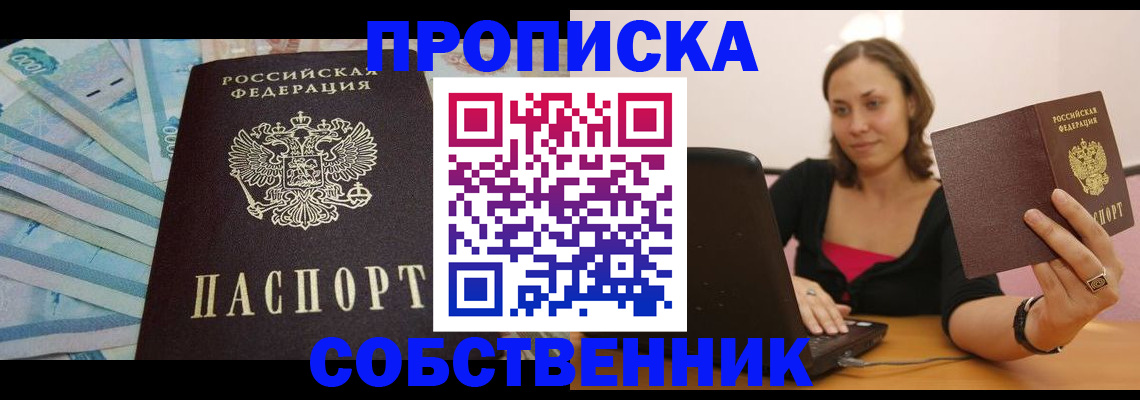 временная регистрация гарантия в Грязях