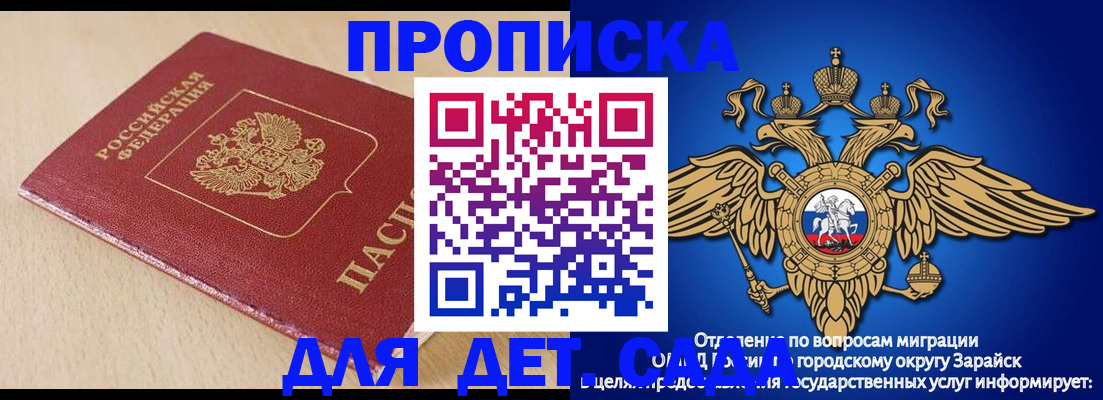 прописка гарантия в Грязях
