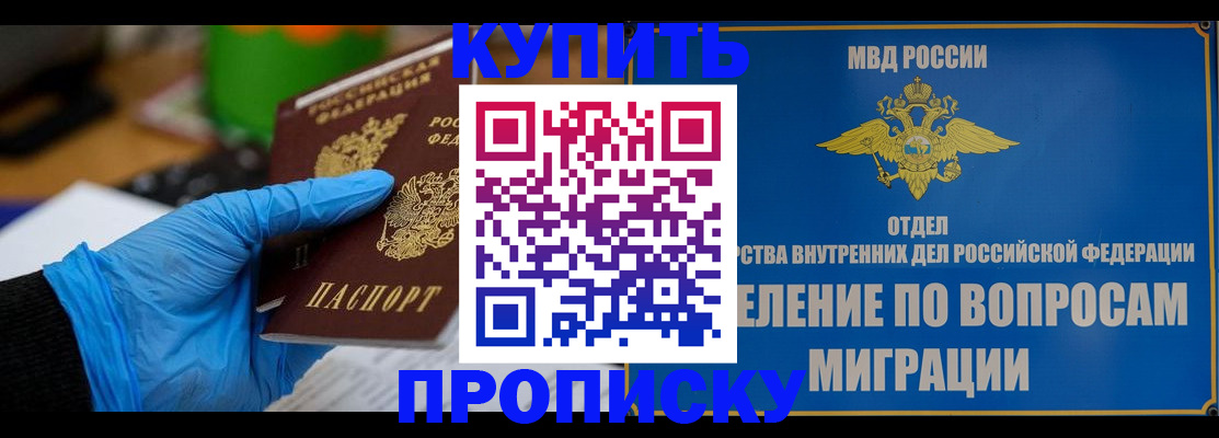 прописка паспорт в Грязях