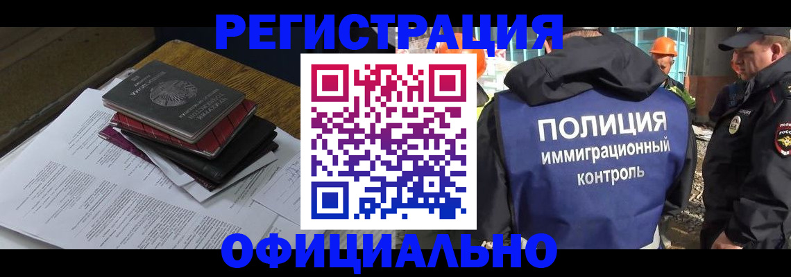 прописка регистрация в Грязях