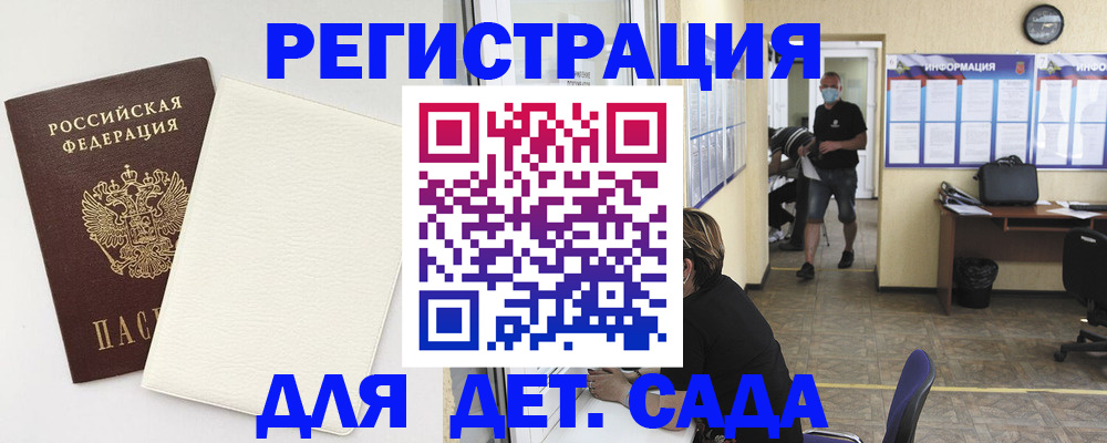 прописка гарантия в Грязях