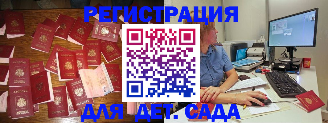 временная регистрация собственник в Грязях