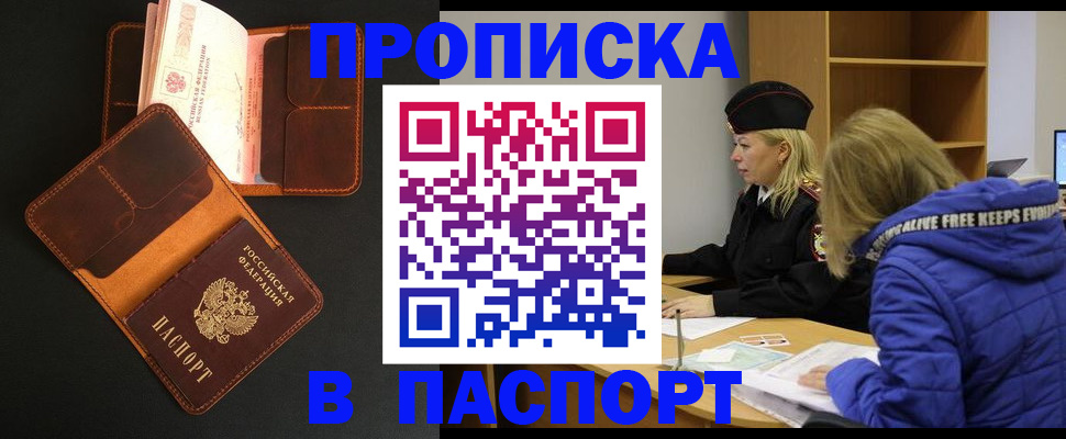 временная регистрация законно в Грязях