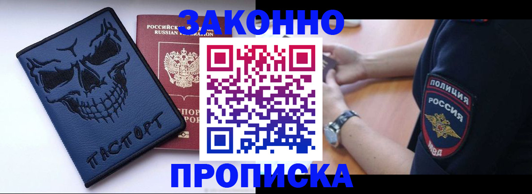 временная регистрация гарантия в Грязях