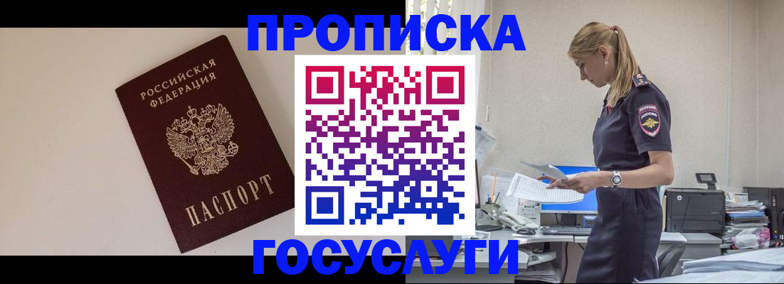 временная регистрация собственник в Грязях